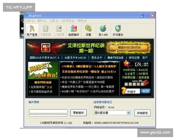 电脑如何检测是否适合玩魔兽世界 电脑如何检测是否适合玩魔兽世界