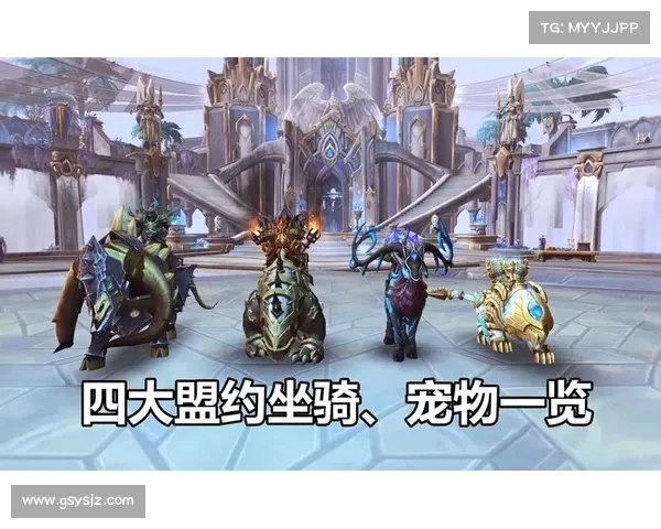 魔兽9.0盟约坐骑切换视频:全方位教程 魔兽9.0盟约坐骑切换视频:全方位教程
