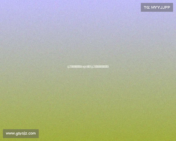 g2电子竞技俱乐部csgo成员(g2电子竞技俱乐部官网) g2电子竞技俱乐部csgo成员(g2电子竞技俱乐部官网)